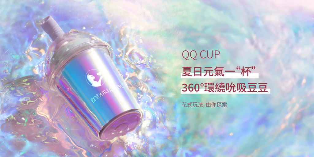 QQ CUP