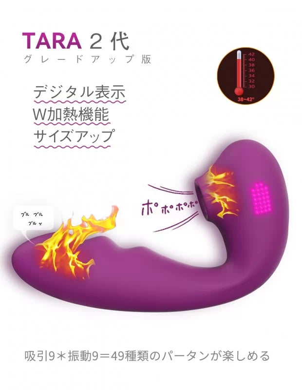 ToyCod Tara 2代 吸吮震動器 深入靈魂的吸吮 同時刺激兩點  成人用品