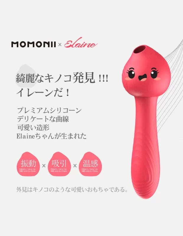 MOMONII x Elaine 吸吮震動棒 3IN1 加熱  女性用 成人用品