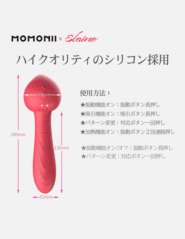 MOMONII x Elaine 吸吮震動棒 3IN1 加熱  女性用 成人用品