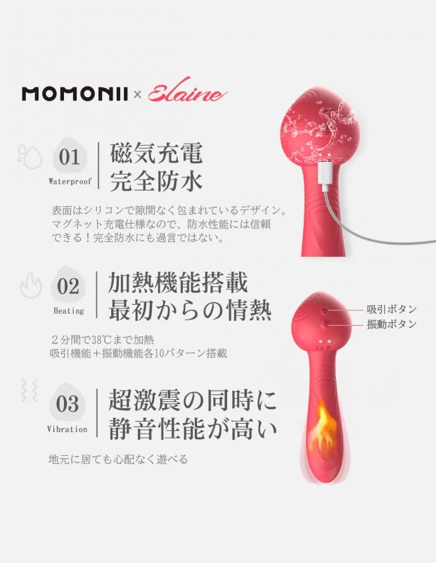 MOMONII x Elaine 吸吮震動棒 3IN1 加熱  女性用 成人用品