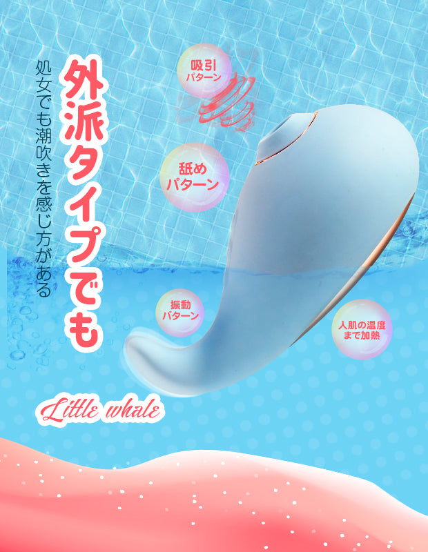 ToyCod Balenina 小鯨魚 吸引型用品 按摩棒 舌舔